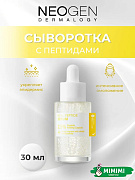 Антивозрастная сыворотка с пептидами Neogen Dermalogy Real Peptide Serum 30мл