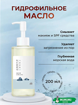 Гидрофильное масло с морской водой Round Lab 1025 Dokdo Cleansing Oil 200мл