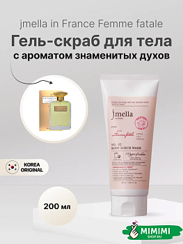 JML Гель-скраб 02 JMELLA In France Femme Fatale Body Scrub Wash 200мл