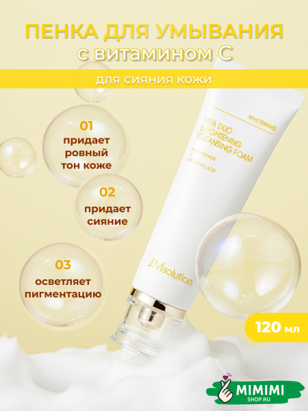 JMS пенка С