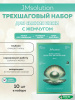 Трёхшаговый набор для сияния кожи с жемчугом JMsolution Marine Luminous Black Pearl Balancing Mask 10шт