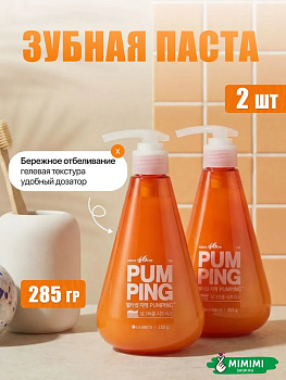 Отбеливающая зубная паста с цитрусами набор из 2-х штук Perioe Pumping Whitening Toothpaste 2*285мл