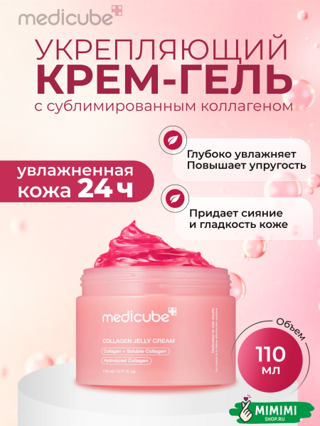 Крем jelly