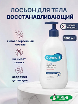 Восстанавливающий липосомный лосьон для тела с церамидами Derma:B CeraMD Repair Lotion 400мл