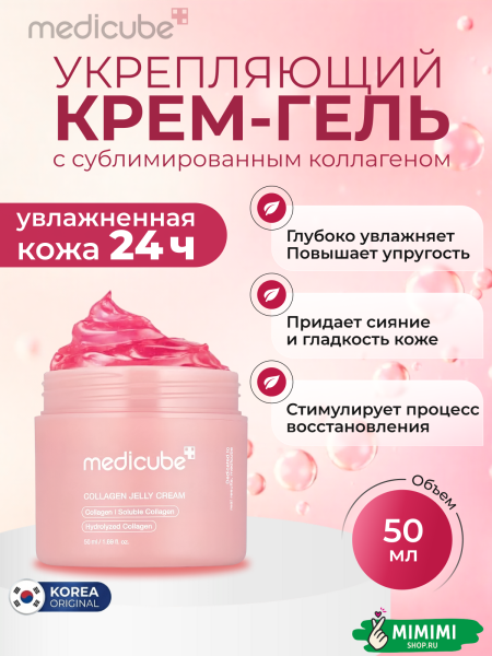Крем jelly