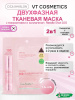 Двухфазная маска с микроиглами и коллагеном VT Cosmetics Collagen Reedle Shot 100 2step Mask 1,5г + 25г
