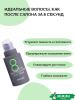 Маска для волос MASIL 8Seconds Salon Super Mild Hair Mask 8мл*20шт