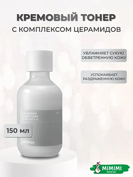 CLX Тонер кремовый CELIMAX Dual Barrier Creamy Toner 150мл