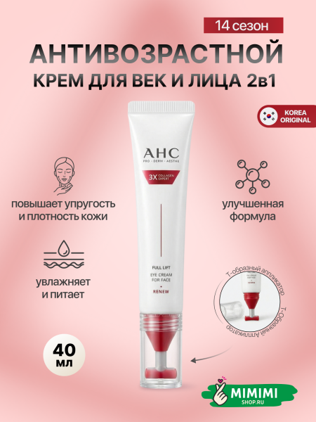 крем для глаз анс