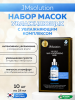 Увлажняющая тканевая маска JMsolution The Effect NMF & Moisturizing Mask 24мл 10шт
