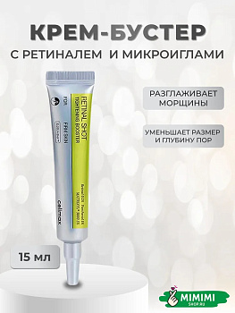 Подтягивающий крем с ретиналем Celimax The Vita-A Retinal Shot Tightening Booster 15мл