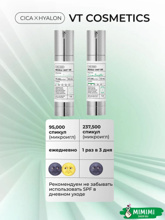 Сыворотка с микроиглами VT Cosmetics Reedle Shot 100 2мл*10шт