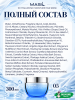 Увлажняющая маска для волос с гиалуроновой кислотой MASIL 10 Hyaluronic Moisture Hair Mask 300мл