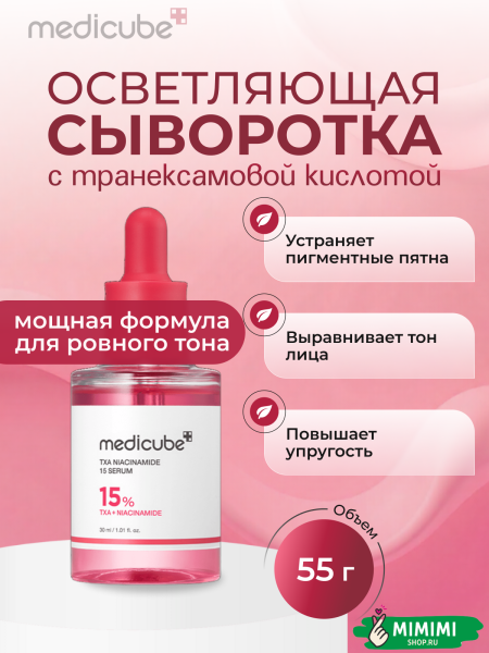 Крем TXA-1