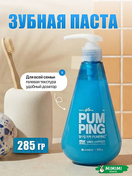 Универсальная зубная паста с ментолом Perioe Pumping Original Toothpaste 285мл