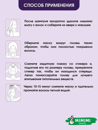 Маска-шапка для волос питательная Daeng Gi Meo Ri Vitalizing nutrition Hair Pack with hair cap 35G 35гр