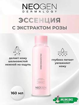 Увлажняющая эссенция с розой NEOGEN Dermalogy Hyal Glow Rose Essence 160мл