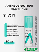 Омолаживающая крем-эмульсия с ретинолом TIAM Vita A Anti-Wrinkle Moisturizer 80мл