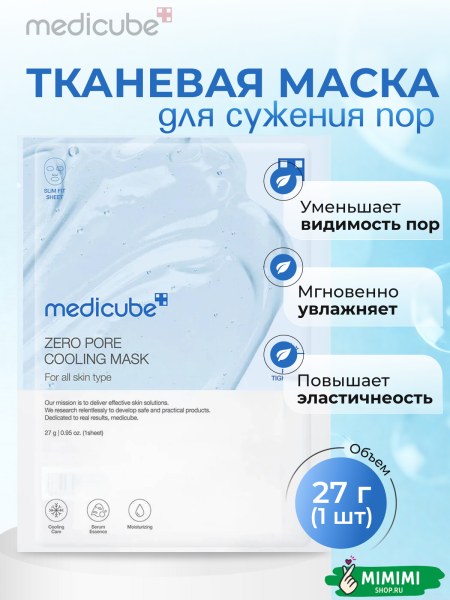 маска сужение пор