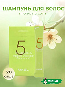 Шампунь от перхоти с яблочным уксусом Masil 5 Probiotics Apple Vinegar Shampoo 8мл*20шт
