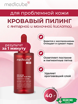 Пилинг для проблемной кожи с янтарной кислотой medicube Red Acne Succinic Acid Peel 40мл